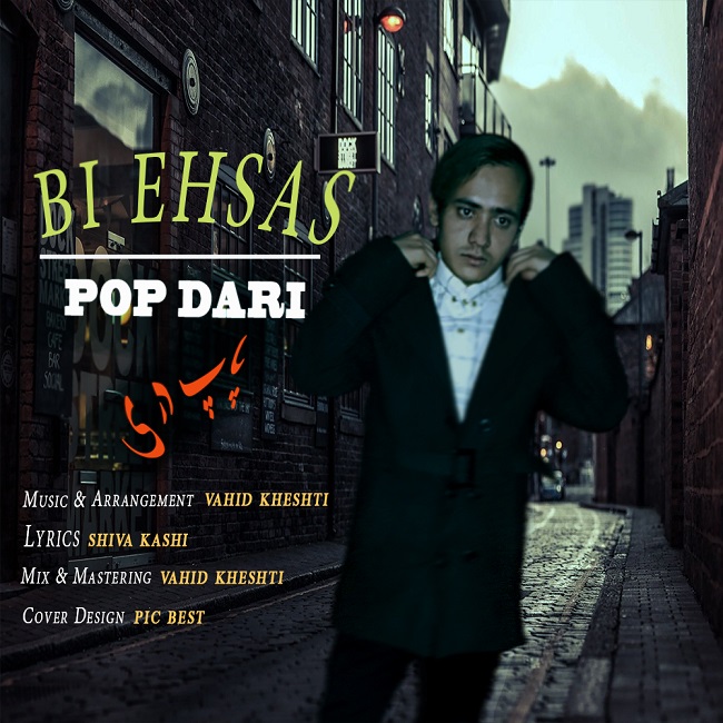 دانلود آهنگ بی احساس